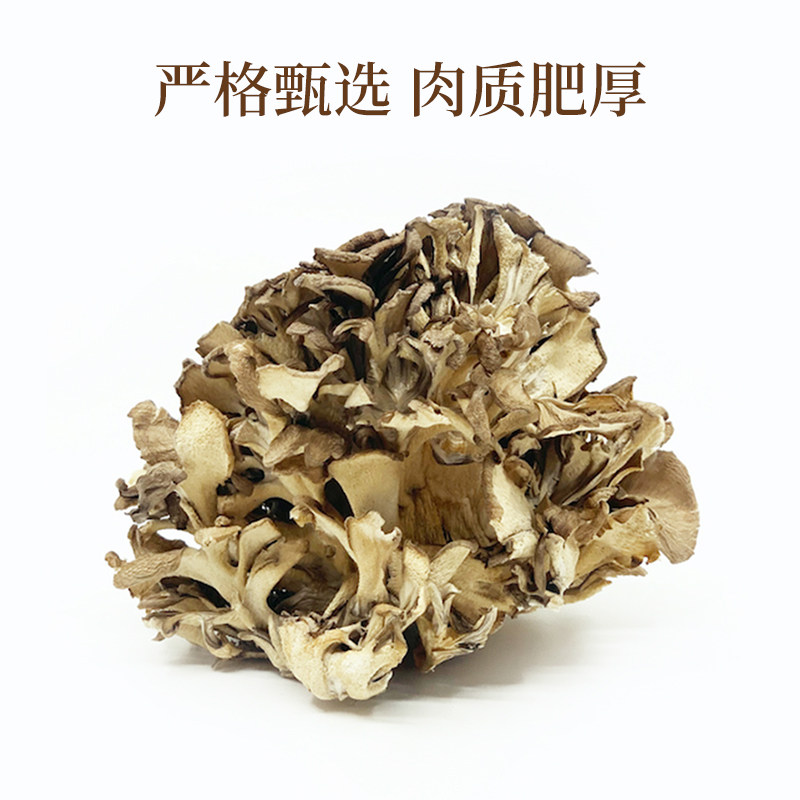 菇法自然灰树花舞茸整朵新鲜干货居家囤货菌菇香菇类