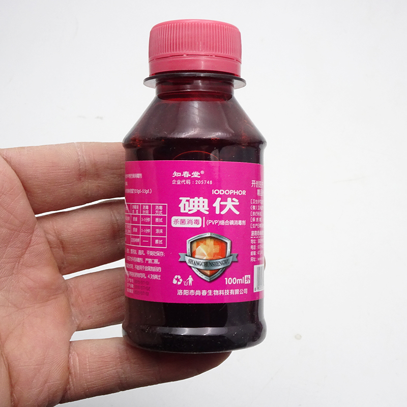 知春堂碘伏消毒液100ml10瓶皮肤伤口消毒小瓶婴儿肚脐杀菌无酒精