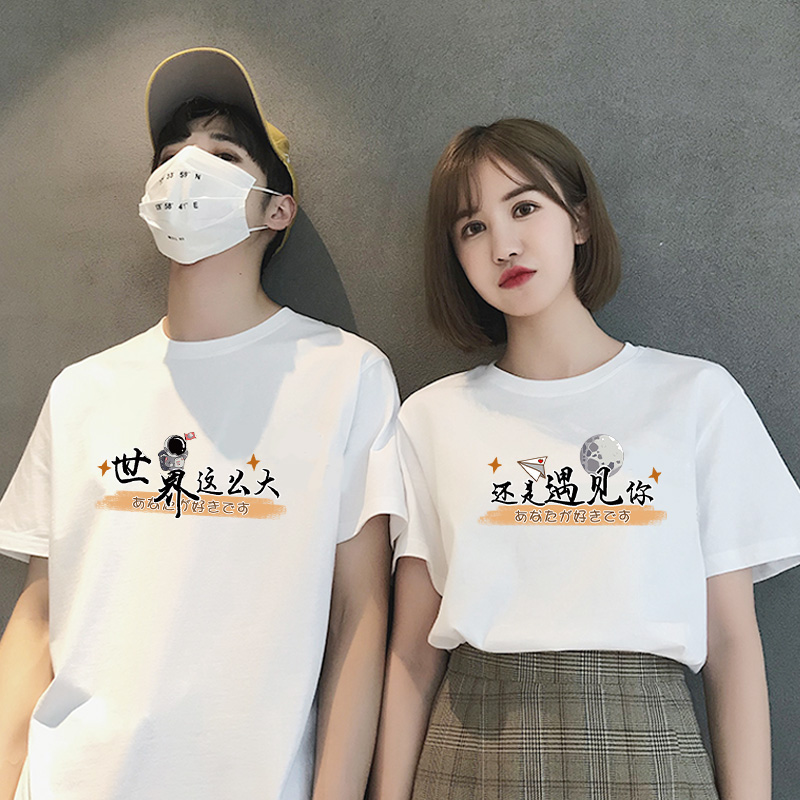 特别的情侣装夏季装2021新款潮流不一样网红ins超火半短袖t恤小众
