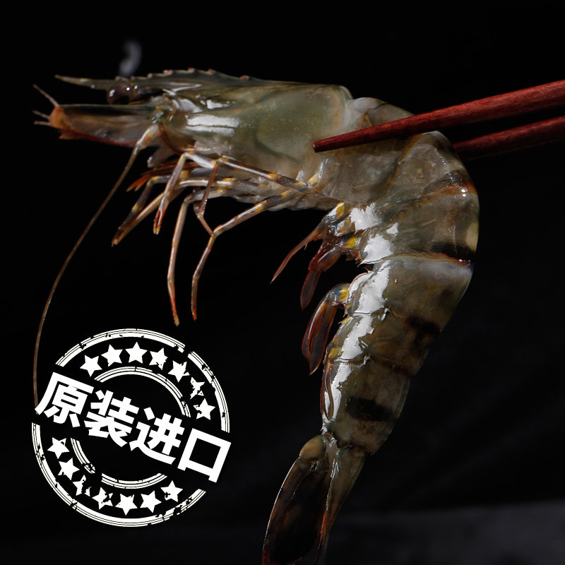 海产草虾大青虾越南黑虎虾大虾老虎虾鲜活冷冻斑节虾海鲜400g*4盒