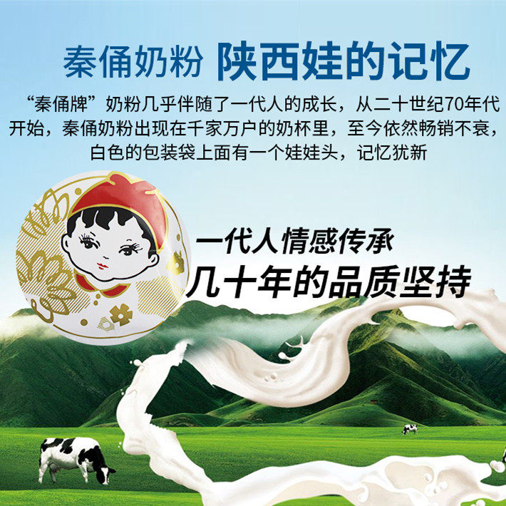 奶粉5包邮陕西秦俑娃娃营养成人儿童350克小包全家营养奶粉