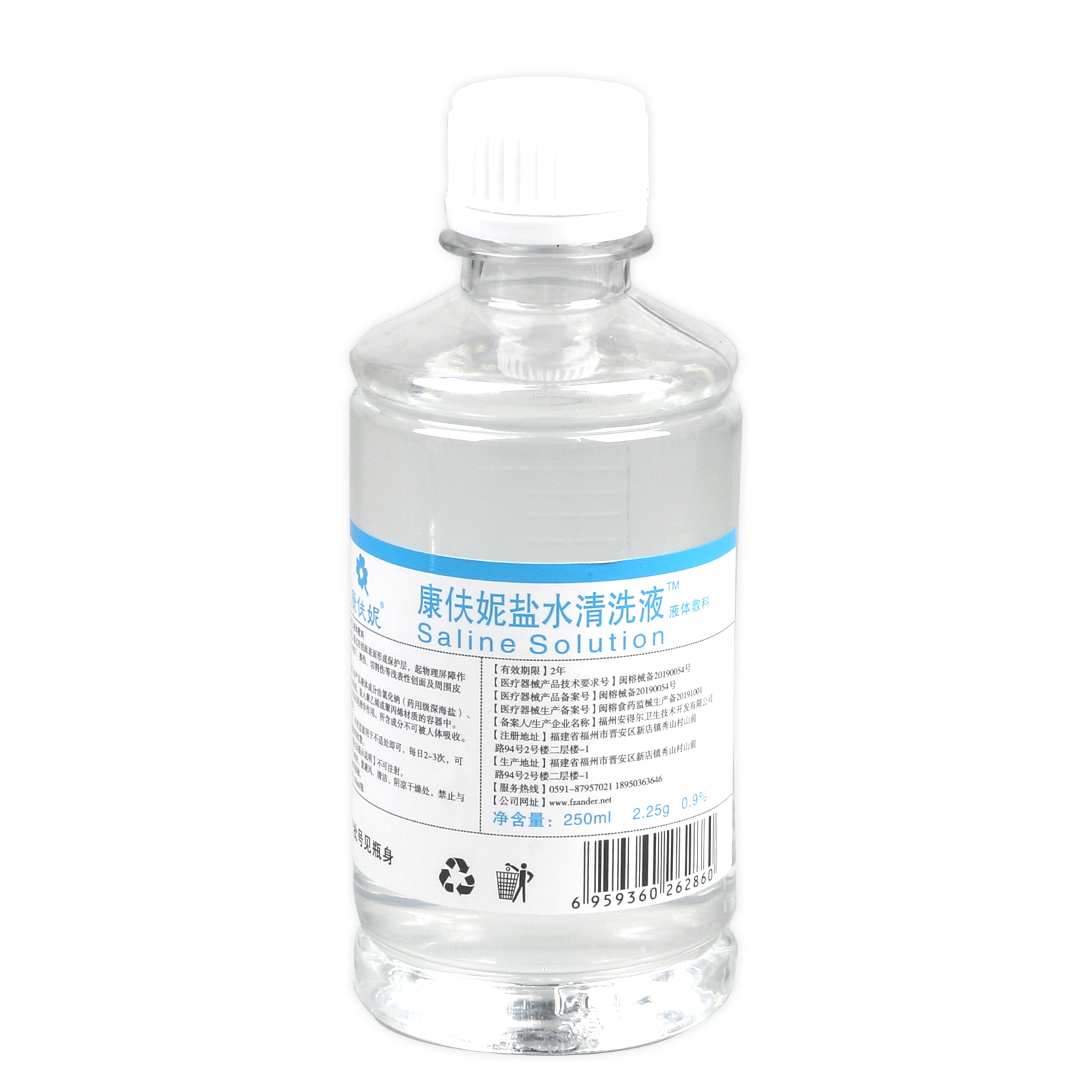 氯化钠生理盐氺纹绣美容敷脸祛痘去闭口消炎消毒生理性盐氺250ml