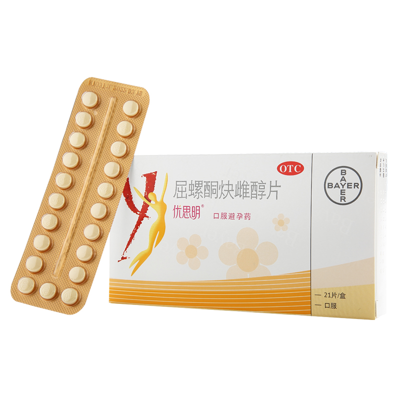优思明 屈螺酮炔雌醇片 21片进口女性短效避孕药长期效避孕kk - 民众