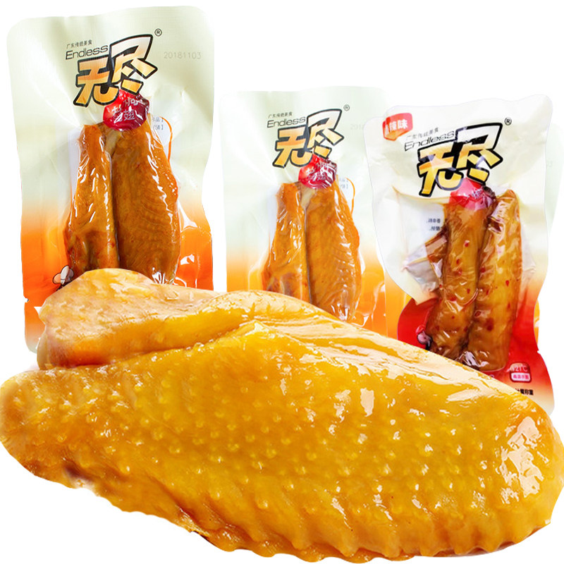 广东特产无尽盐焗鸡翅零食盐焗鸡翅膀鸡翅中即食肉类零食盐焗鸡
