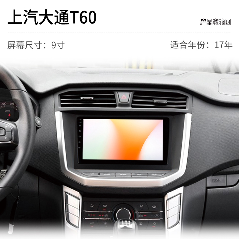 适用大通v80导航一体机g10g50v90t60t70改装智能车机