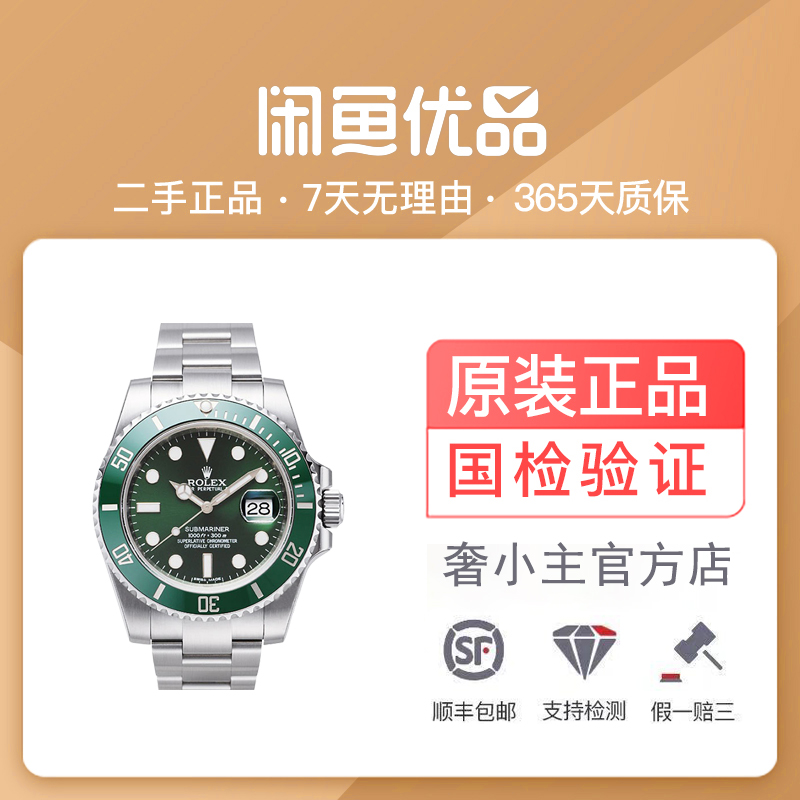 闲鱼优品9.5新绿水鬼rolex劳力士潜航者系列116610LV陶瓷圈手表男