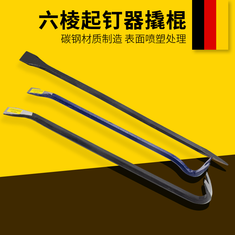 撬棍撬杠两用撬棒多功能起钉强力型重型金属木箱撬棒