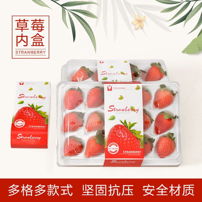 草莓精品礼盒包装盒高档通用丹东牛奶水果盒子礼品盒