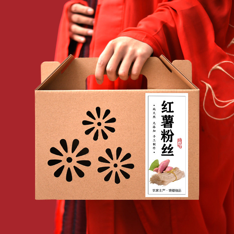 红薯粉条礼盒包装盒粉丝礼品盒手工挂面高档创意礼品盒