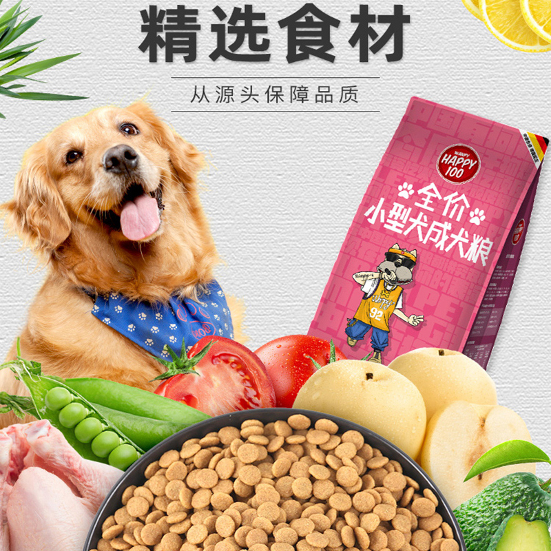 顽皮狗小型犬成犬粮25kg泰迪金毛法斗拉布拉多通用型狗全价膨化粮