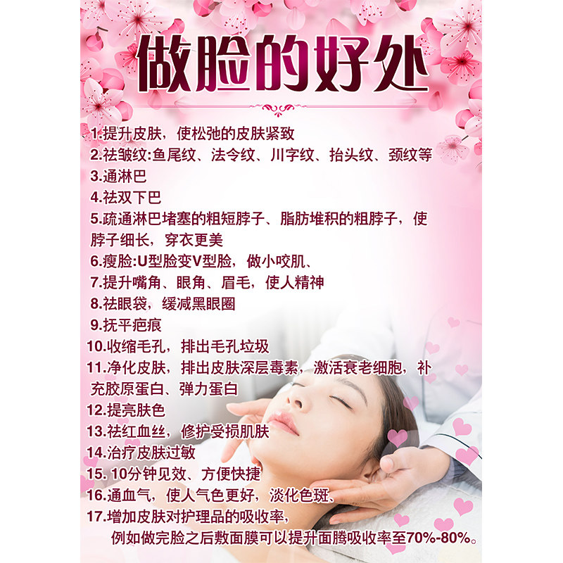 养生保养设计制作壁画广告摩肩按摩拨筋洗脸脸部标志牌