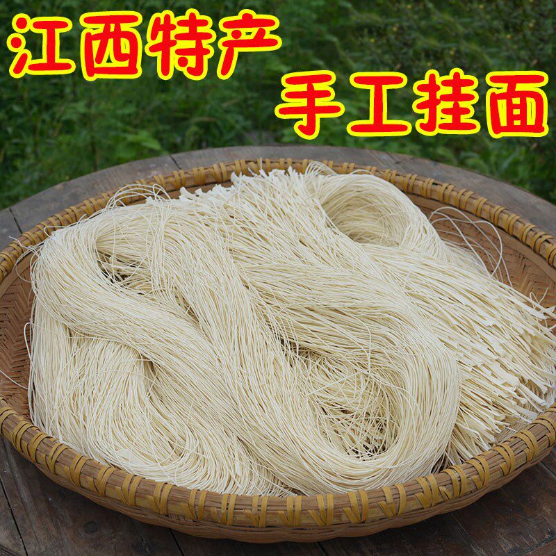 挂面江西高安农家手工面油面条龙须面长寿寿面面条
