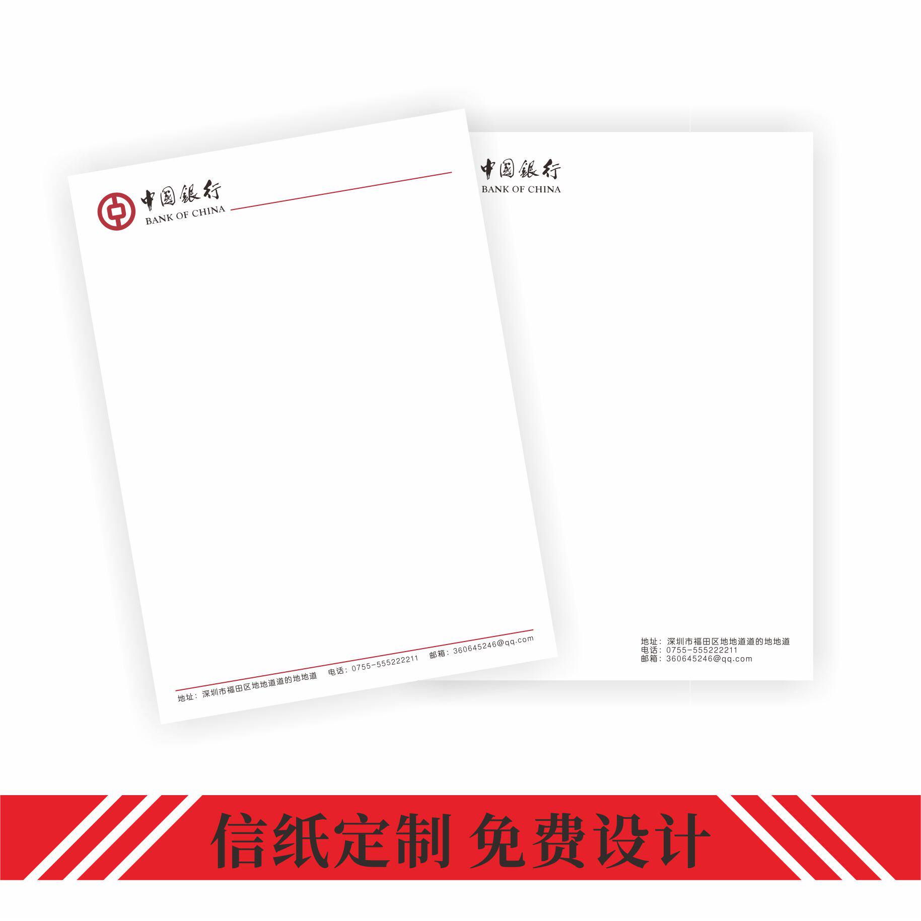 信纸定制企业logo便签本定做a4草稿稿纸抬头信纸