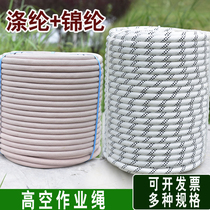 Nylon Rope Aerial Work Special Safety Sling Outdoor Spider Man Polyester Fiber Rope External Wall Abrasion Discolored Nylon Rope