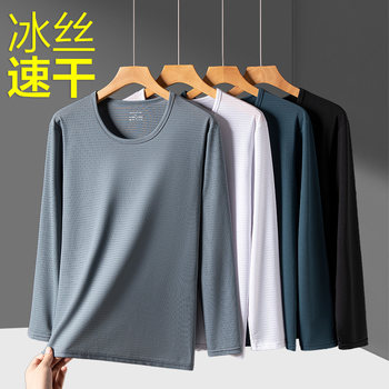 ເສື້ອຍືດແຂນຍາວ ice silk men's summer thin loose breathable quick-drying ice-sense sunscreen air-conditioned top outdoor bottoming shirt