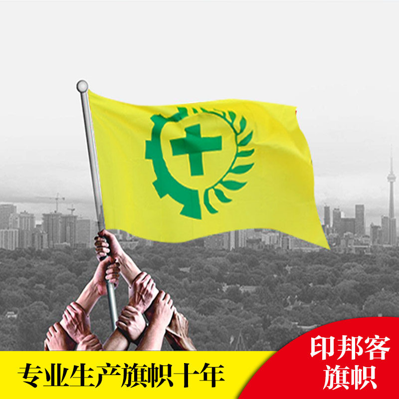 安全生产旗帜定制定做警示作业户外摆件车载旗帜