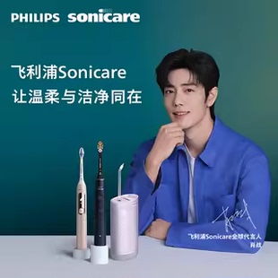 飞利浦电动牙刷情侣波震动成人钻石AI官方旗舰正品HX9996圣诞礼物