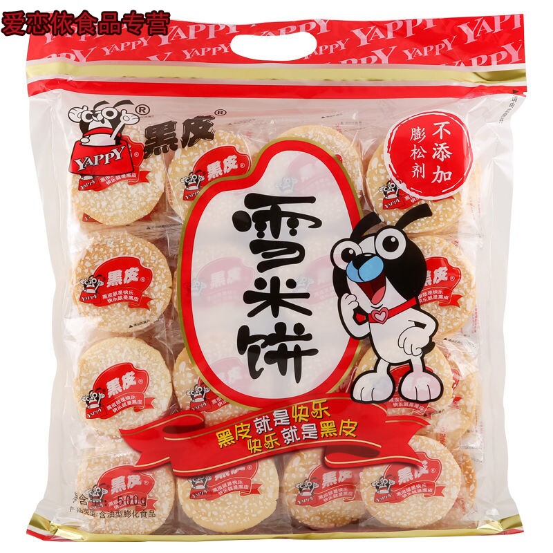 仙贝黑皮散装米饼休闲零食饼干旺旺膨化食品