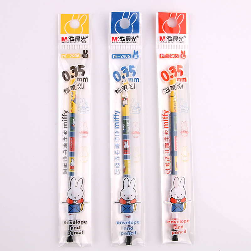 笔芯米菲中性笔晨光包邮极细批超细替芯035mm红色替芯