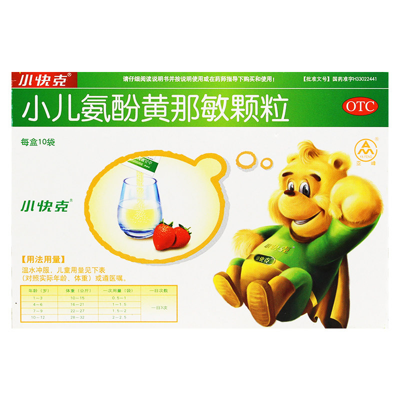 快克小儿氨酚黄那敏颗粒4g10袋小儿感冒