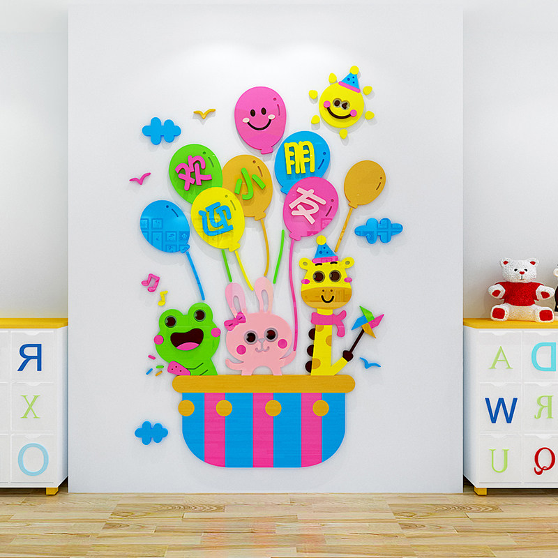 欢迎小朋友环创早教贴纸3d立体幼儿园教室环境墙贴
