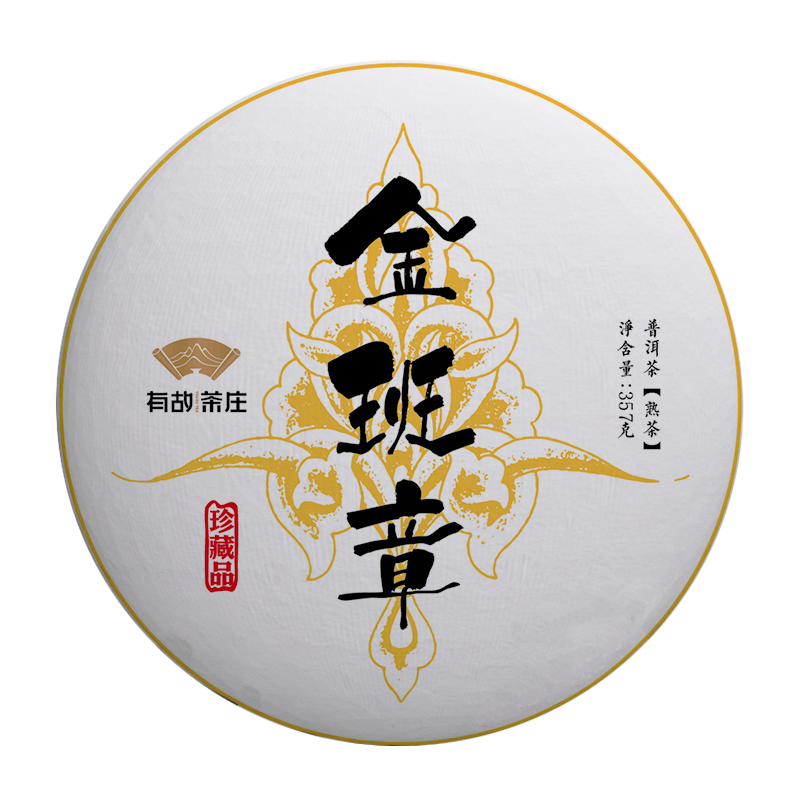 金班章古树普洱茶特级陈年生年生普老茶班章云南茶叶普洱