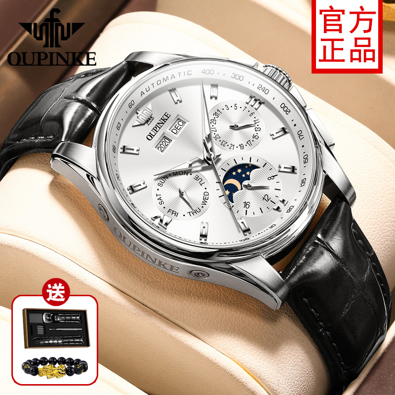 正品牌瑞士认证月相男士手表男款真皮带全自动机械表男纯式名防水