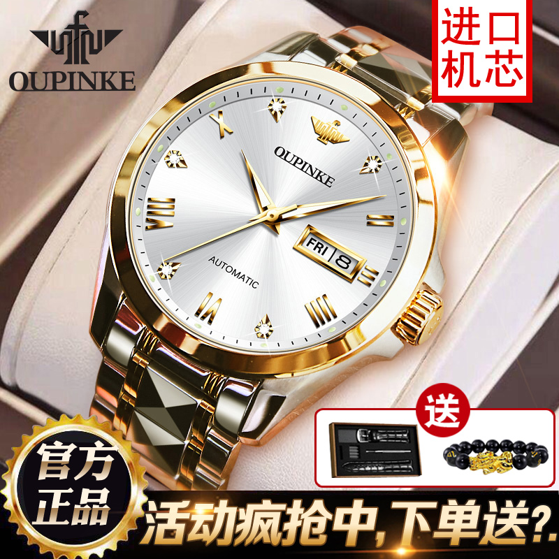 瑞士认证正品牌进口芯手表男士机械表男全自动商务防水名式款十大