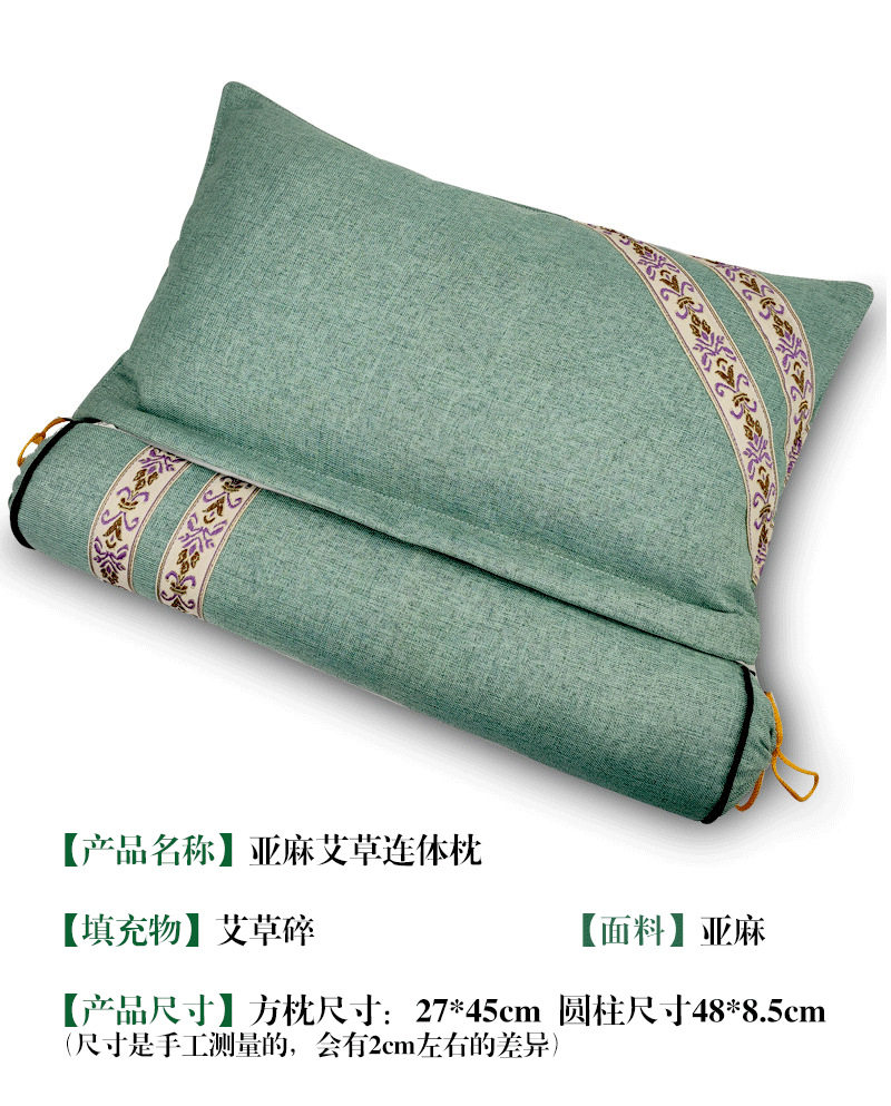 枕头艾草颈椎多功能艾枕亚麻连体两用拆分枕头