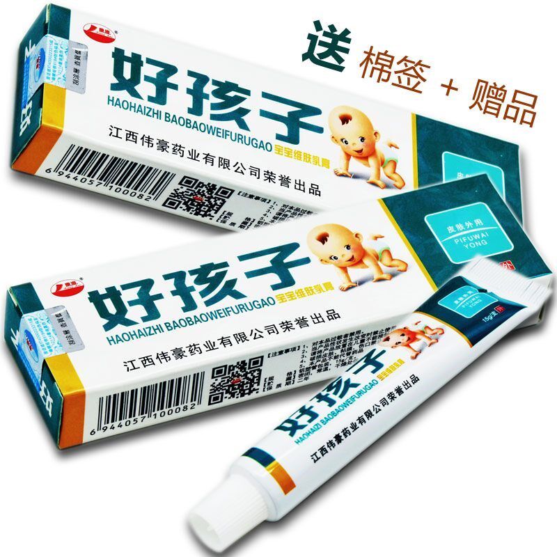 宝宝好孩子康海维肤膏乳膏止痒药膏皮肤皮肤消毒护理消