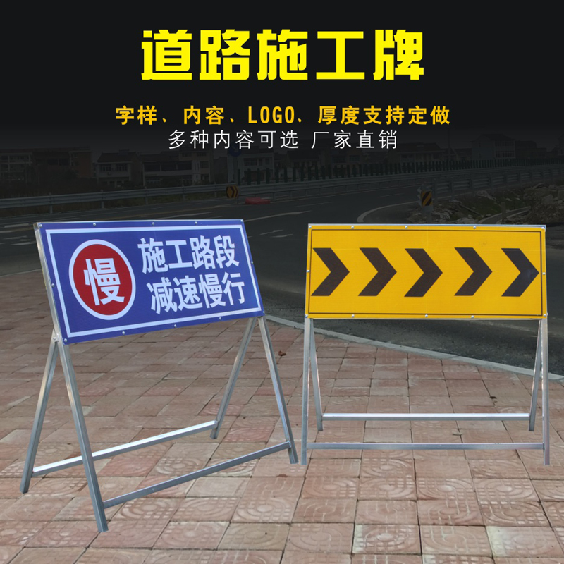 前方施工道路安全标志交通指示告示牌减速慢行禁止停车警示牌订做