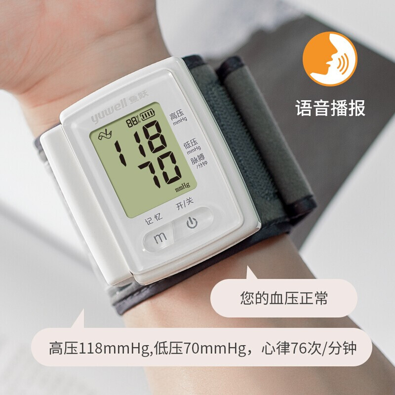 血压计手腕家用全自动语音高精准医用高血压电子血压血压计电子血压计
