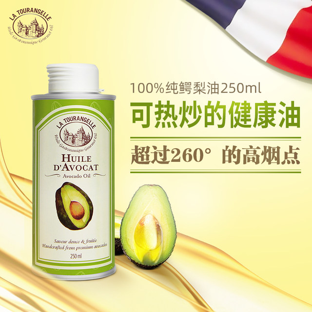 Liu Ye recommends La Doanjian Avocado Oil Maternal and Child Nutritional Edible Hot Fried Oil Baby Multi-dimensional Nutrition 250ml Liu Ye recommends La Doanjian Avocado Oil Maternal and Child Nutritional Edible Hot Fried Oil Baby Multi-dimensional Nutrition 250ml