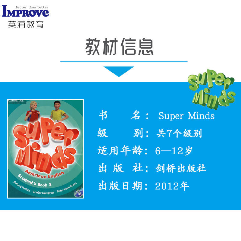 剑桥少儿英语superminds美音原版进口零基基础培训教材原版其它