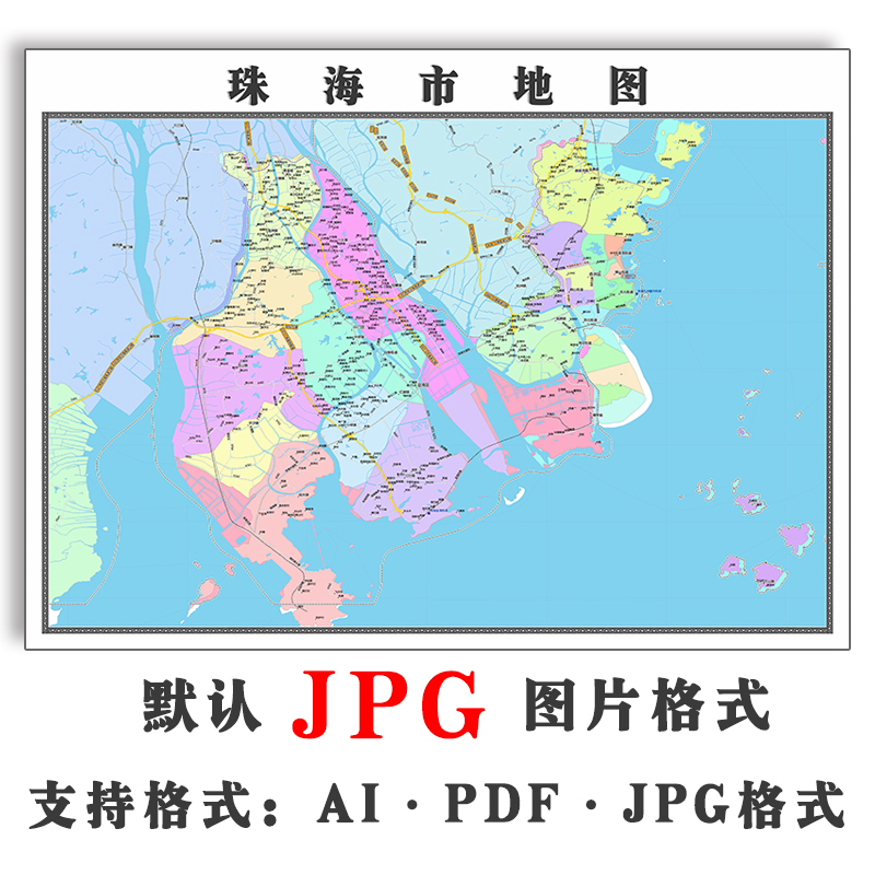 珠海海市地图1.1米全图新款广东省行政交通jpg设计素材