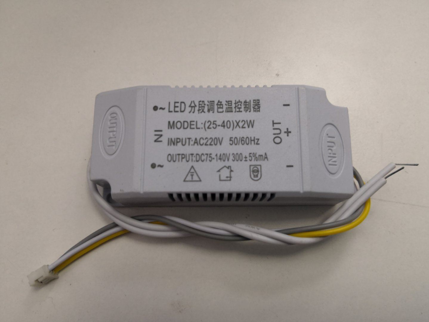 日本网红led吸顶灯驱动器整流器三色12w24w3制器灯具灯具配件