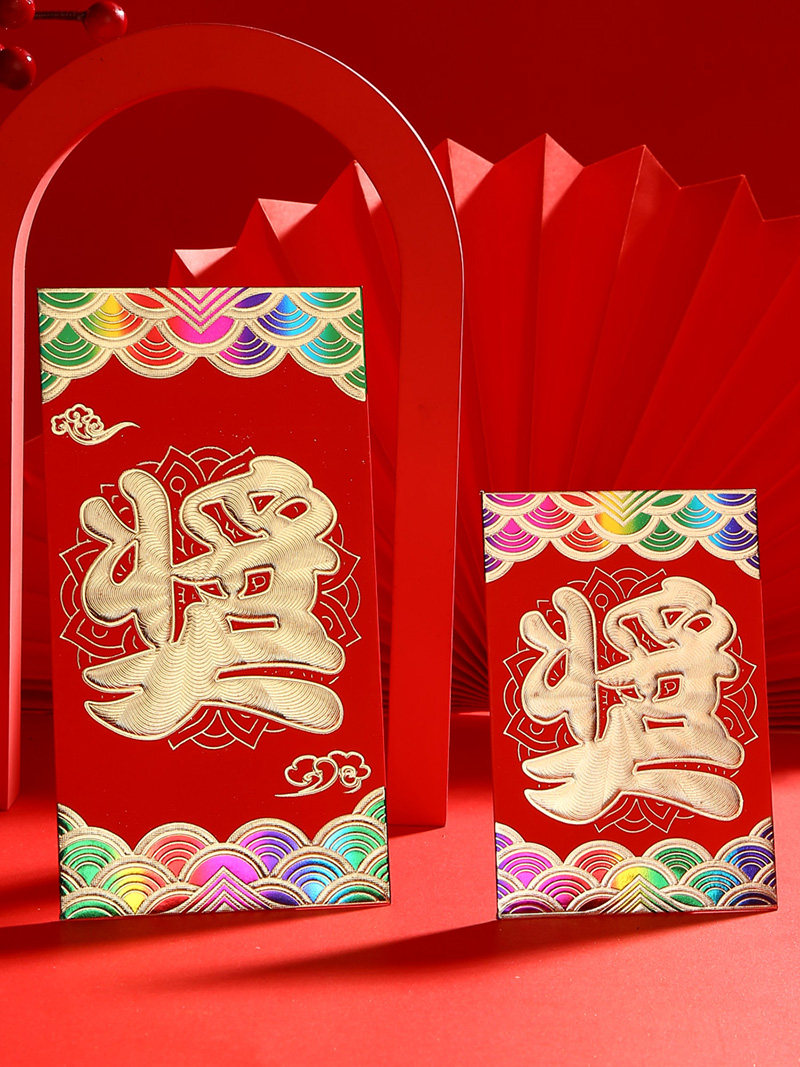 过年通用红包袋烫双色金高档个性创意利是封牛年福大吉压岁大红包