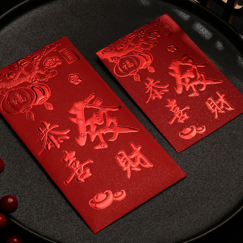 红包乔迁之喜新居入伙搬家入宅包袋个性创意通用红包