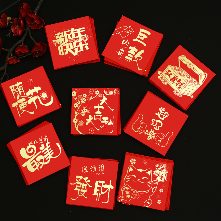 红包小红小号宝宝满月生日创意个性活动包袋结婚礼红包