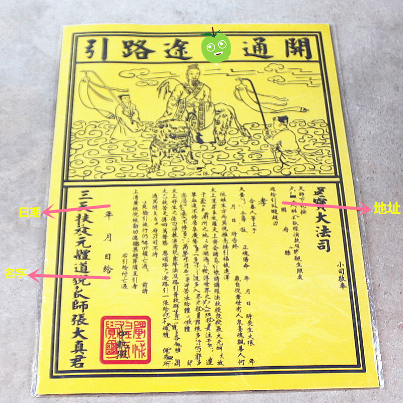 路途祭祀中国引路黄纸烧纸用包邮引拜祖名拜祭摆件
