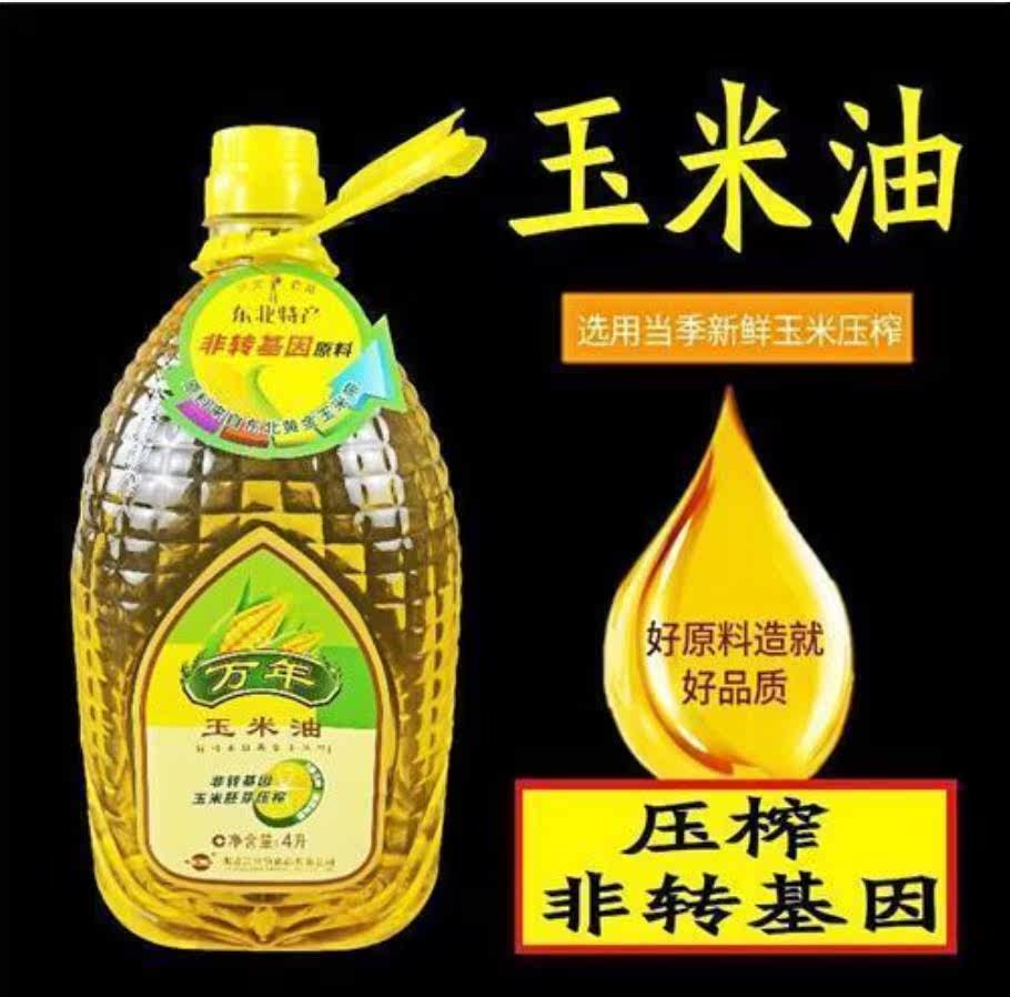 万年玉米油转基因食用油花生油橄榄油葵花籽4升亚麻籽油