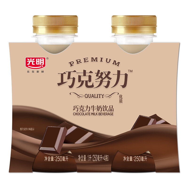 光明250ml牛乳饮品巧克努力巧克力儿童宝宝风味牛奶饮品饮料整箱