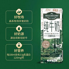 新希望华西洪雅牧场纯牛奶10盒200ml价格比较