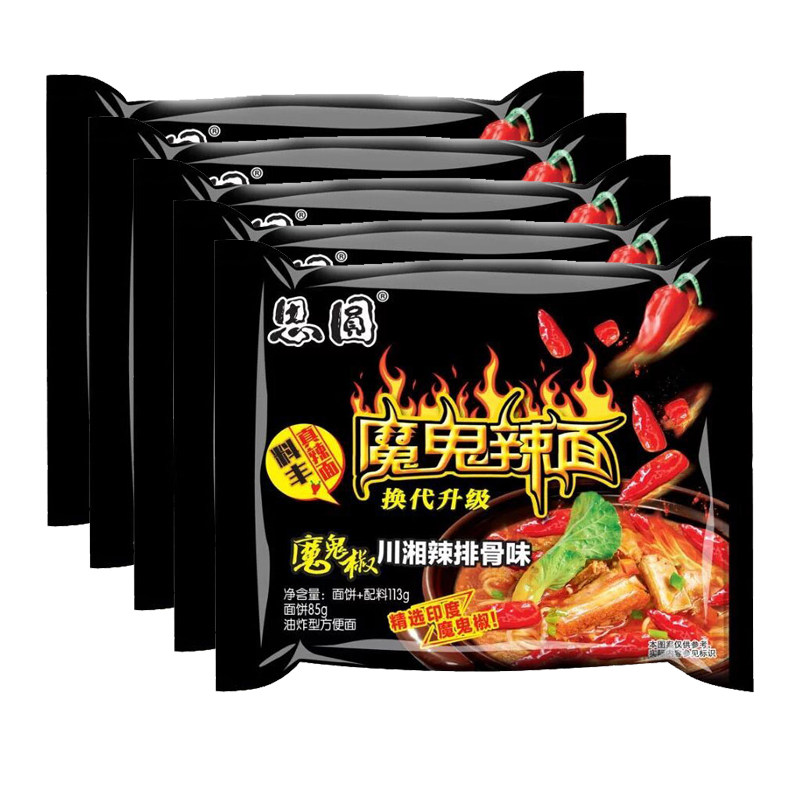思圆魔鬼辣面川湘排骨椒炒牛肉爆辣泡面速食冲泡方便面