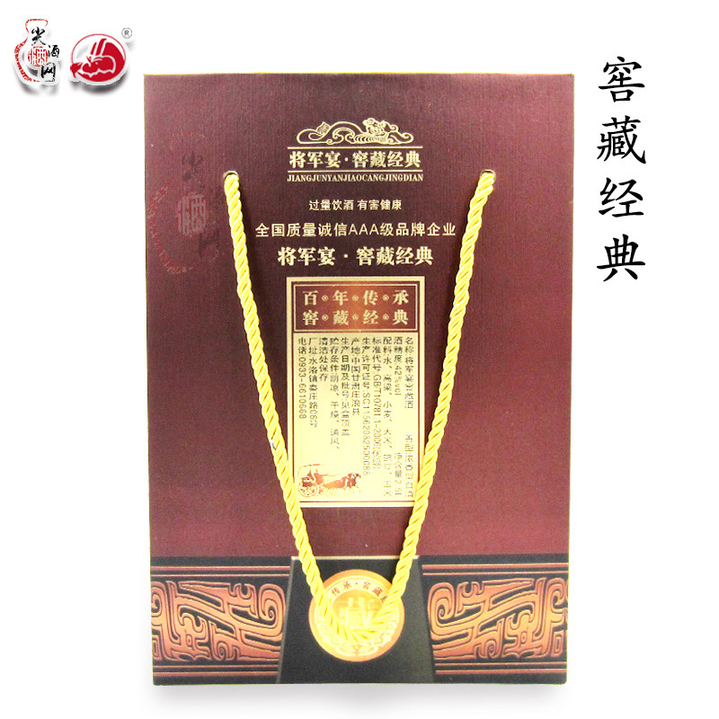 甘肃名酒将军宴坛装酒42度浓香香型窖藏经典其他酒类