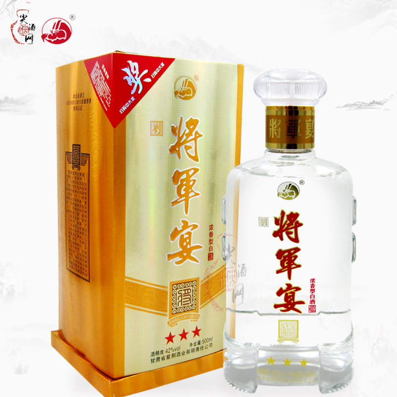 甘肃名酒将军宴酒新三星42度浓香香型纯粮酿造其他酒类