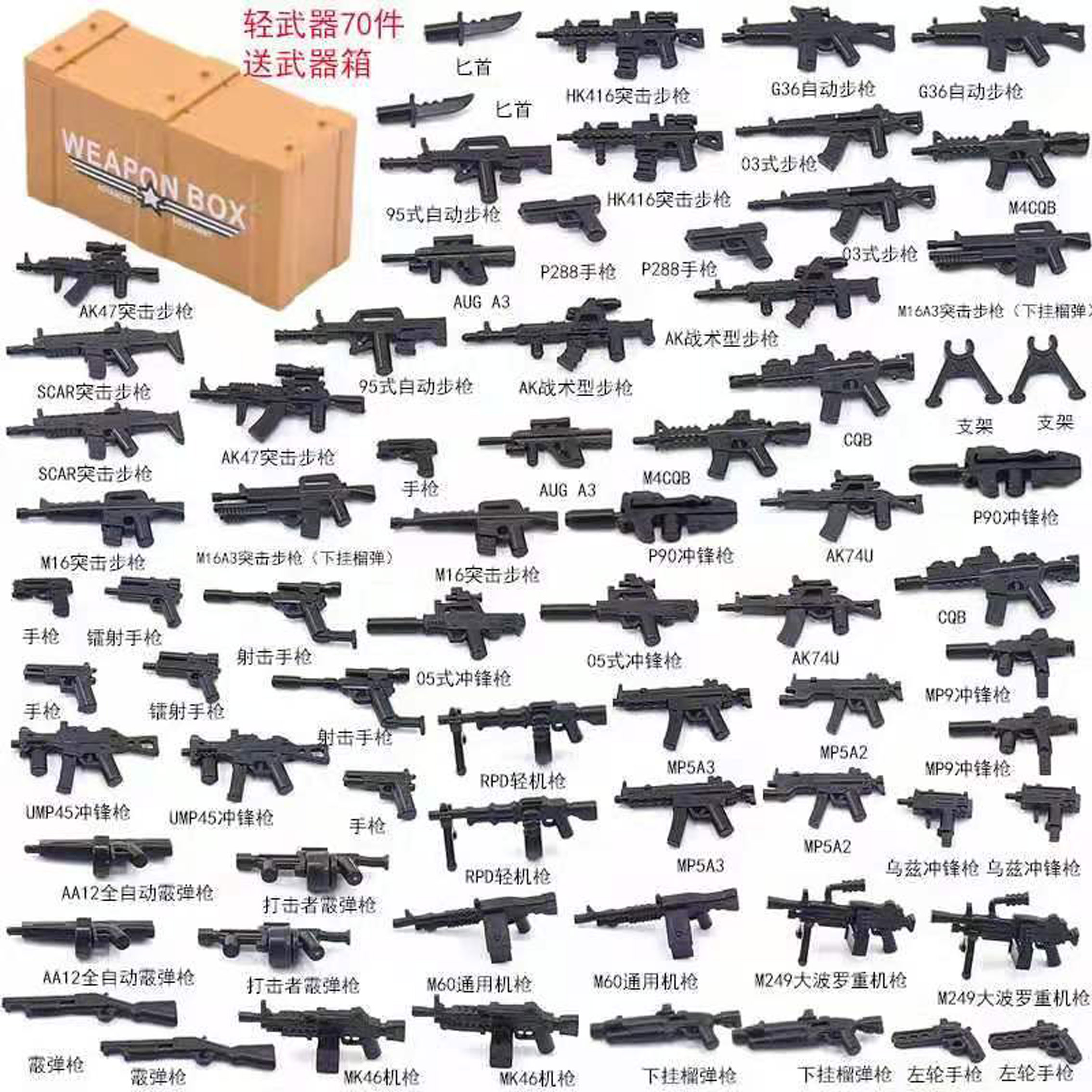 moc武器小枪乐高积木重武器发射装备备军事人塑料积木