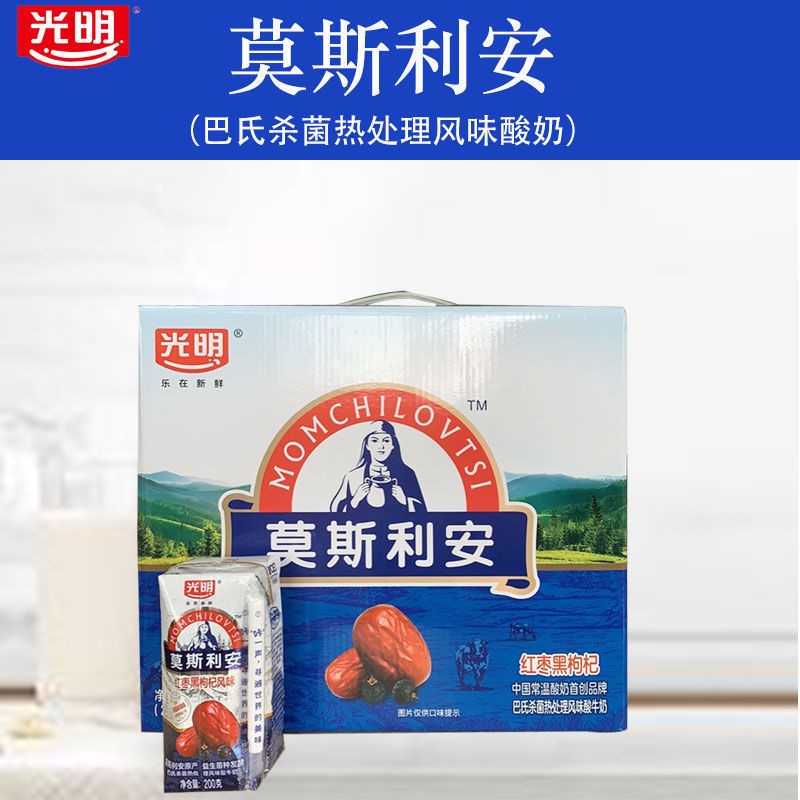 11月新货 光明莫斯利安红枣黑枸杞味酸奶200g*10盒