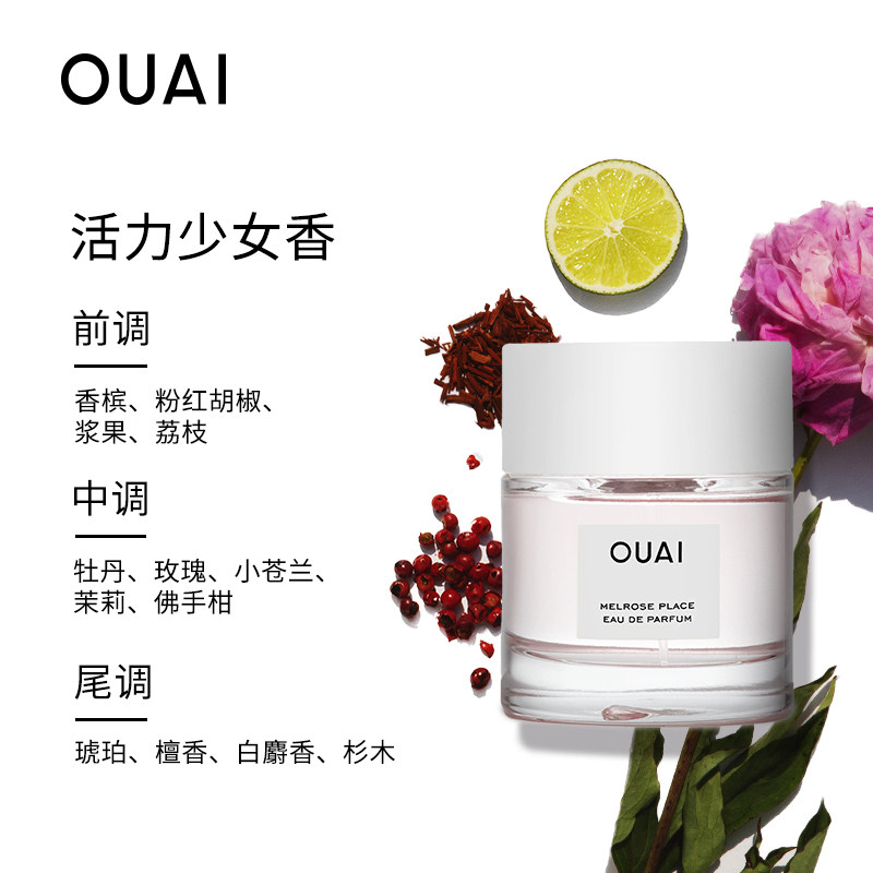 ouai梅尔罗斯广场香水50ml花果香调恋爱小苍兰香水