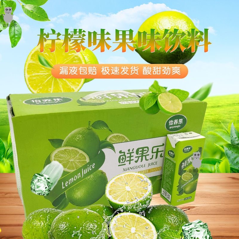 果味怡养乐果饮料24盒草莓味桃味芒多口口味阿胶膏